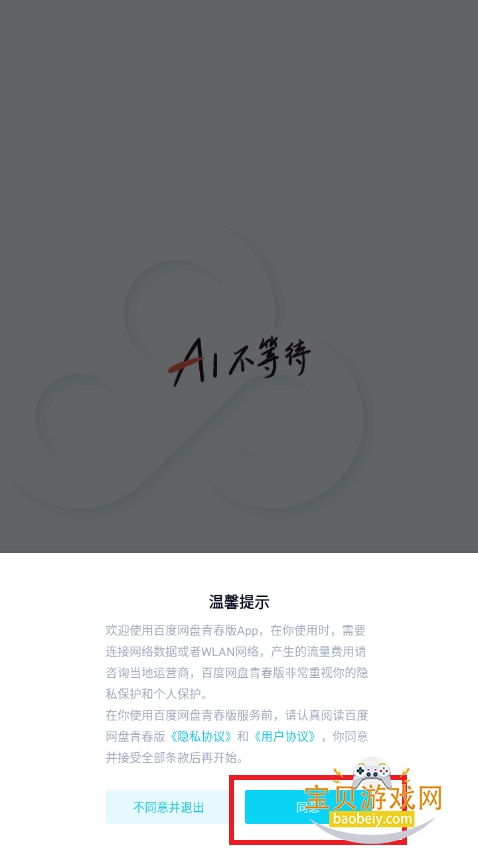 ٶഺapp1.5.0 ٷͼ3.