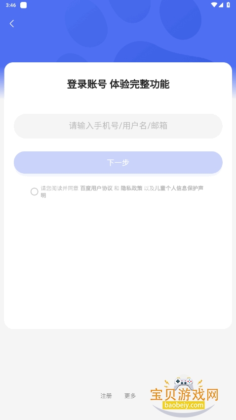 ٶഺapp1.5.0 ٷͼ1.