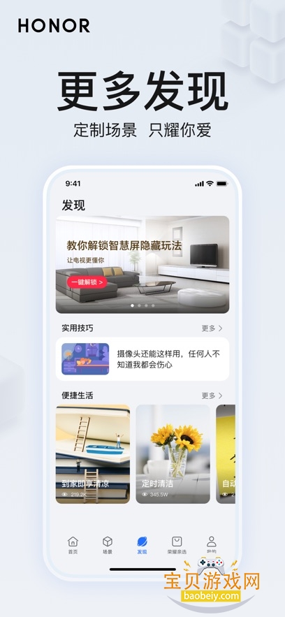 ҫappذװٷ°v9.1.4.300 ׿ͼ2.