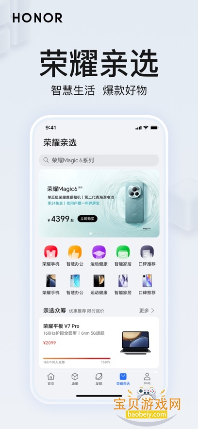ҫappذװٷ°v9.1.4.300 ׿ͼ1.