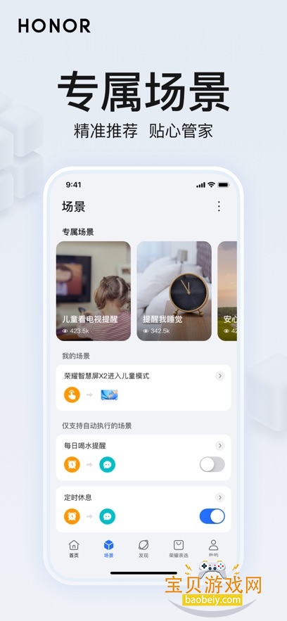 ҫappذװٷ°v9.1.4.300 ׿ͼ3.