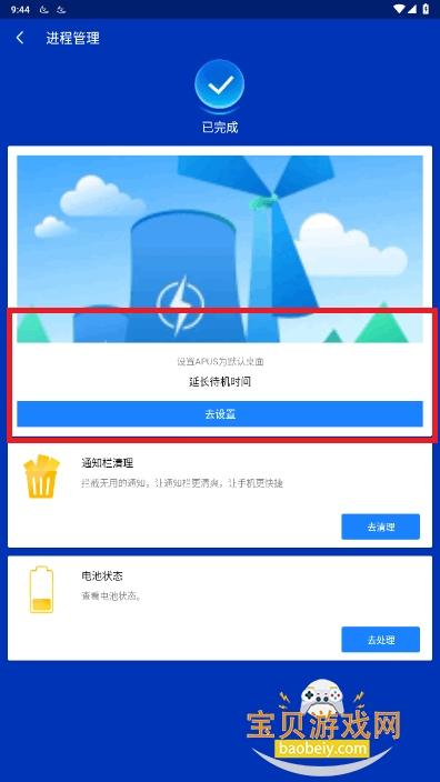 APUS3.20.2 ׿ͼ0.