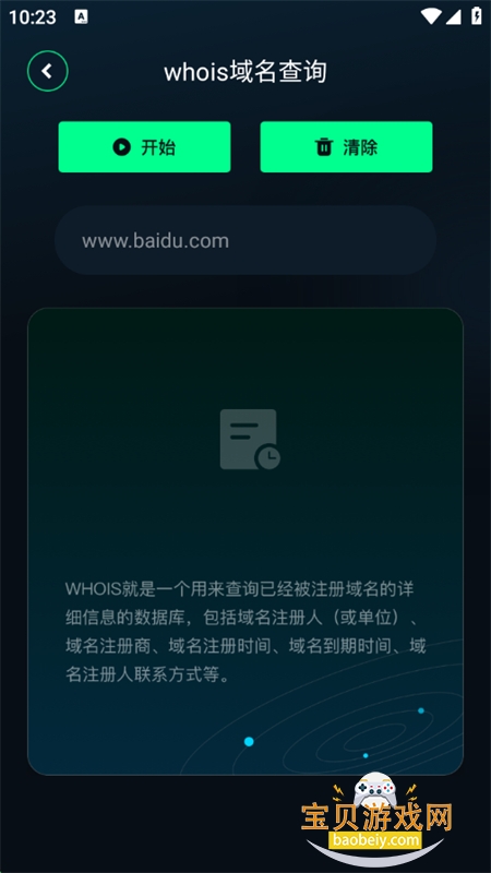 qnetƽapp׿ֻv1.1 ׿ͼ3.