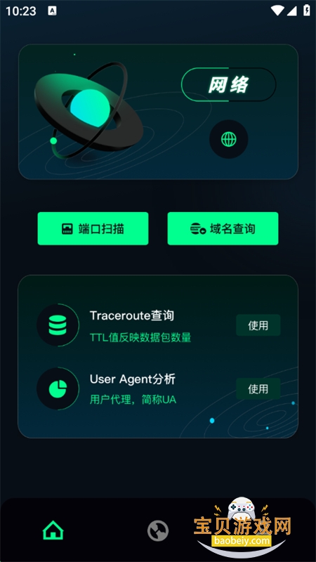 qnetƽapp׿ֻv1.1 ׿ͼ2.