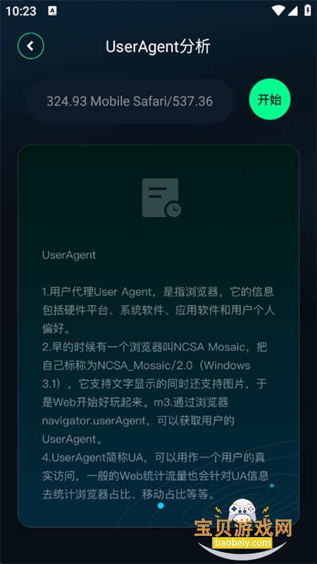 qnetƽapp׿ֻv1.1 ׿ͼ5.