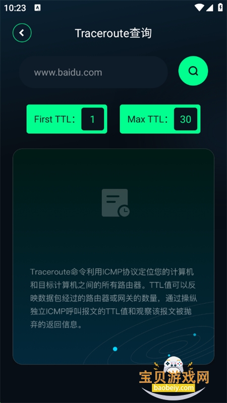 qnetƽapp׿ֻv1.1 ׿ͼ4.