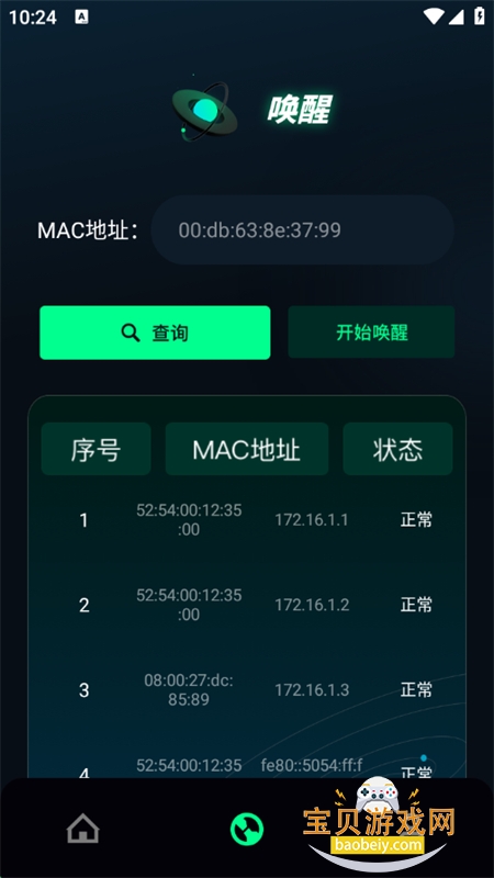 qnetƽapp׿ֻv1.1 ׿ͼ6.