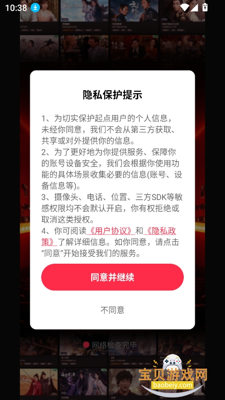 糡̾v2.1.0 Ѱͼ5.