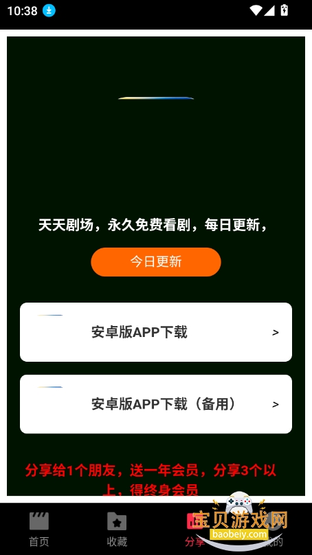糡̾v2.1.0 Ѱͼ2.