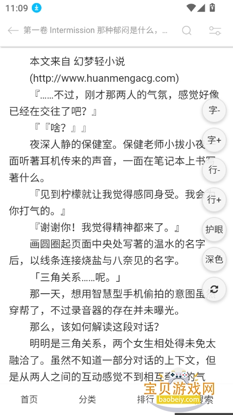 С˵app2025°v1.4.0 ׿ͼ0.