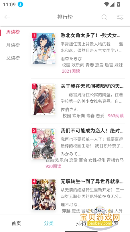 С˵app2025°v1.4.0 ׿ͼ5.