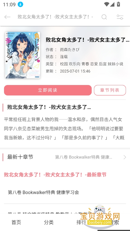 С˵app2025°v1.4.0 ׿ͼ3.