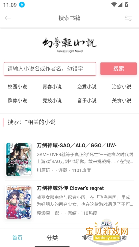 С˵app2025°v1.4.0 ׿ͼ6.