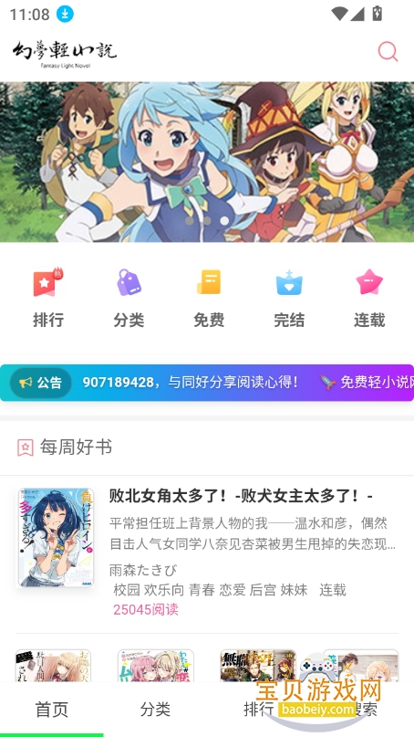 С˵app2025°v1.4.0 ׿ͼ7.