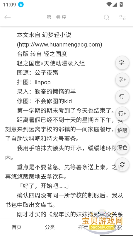 С˵app2025°v1.4.0 ׿ͼ2.