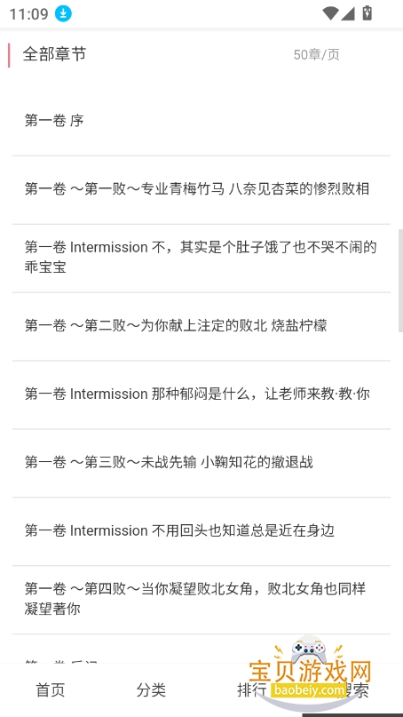 С˵app2025°v1.4.0 ׿ͼ1.