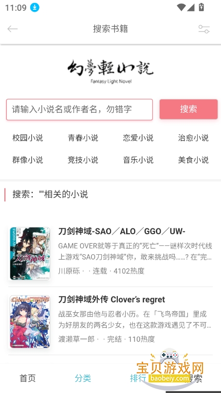 С˵app2025°v1.4.0 ׿ͼ4.