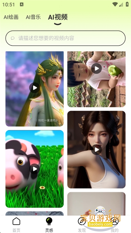 ĩţapp׿ֻv1.7 ׿ͼ10.