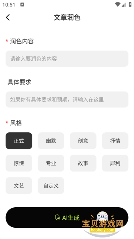 ĩţapp׿ֻv1.7 ׿ͼ5.