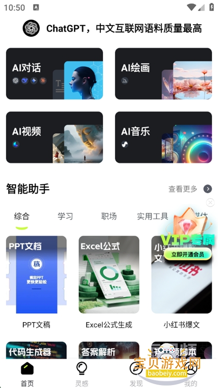 ĩţapp׿ֻv1.7 ׿ͼ1.