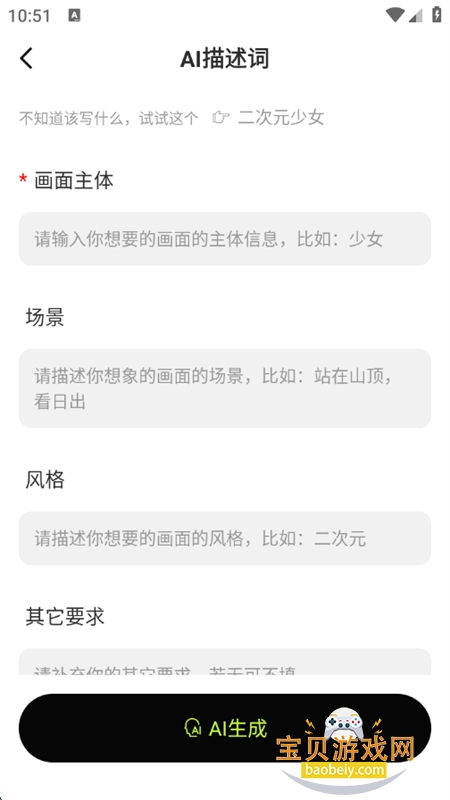 ĩţapp׿ֻv1.7 ׿ͼ2.