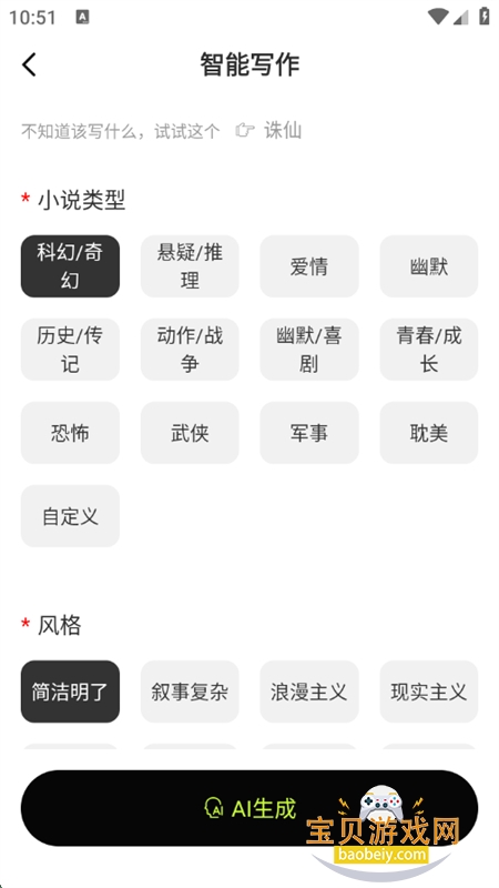 ĩţapp׿ֻv1.7 ׿ͼ3.