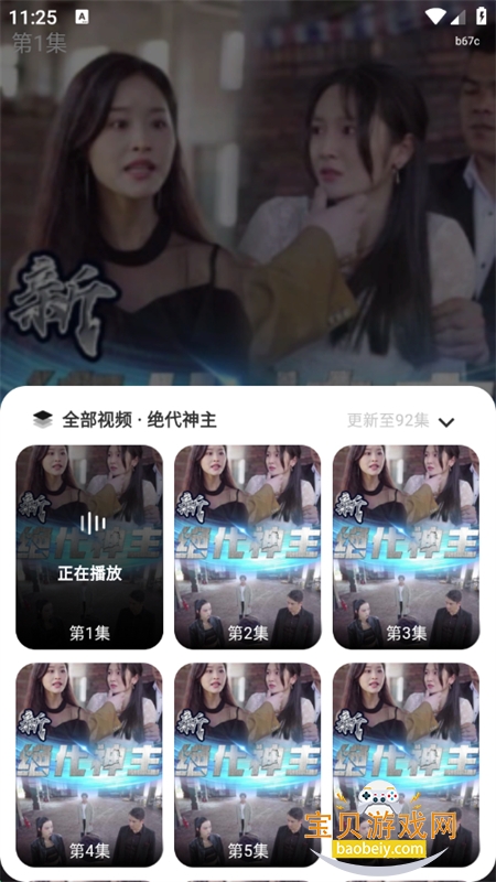 Ѷ̾app׿ֻv1.0.5 ׿ͼ4.