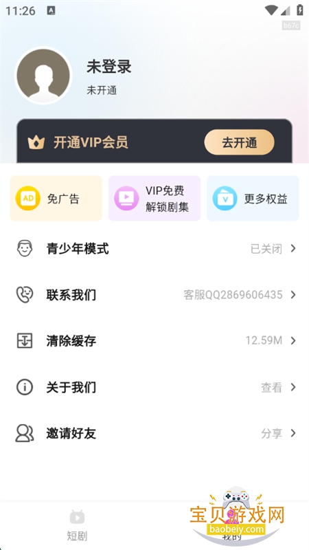 Ѷ̾app׿ֻv1.0.5 ׿ͼ9.