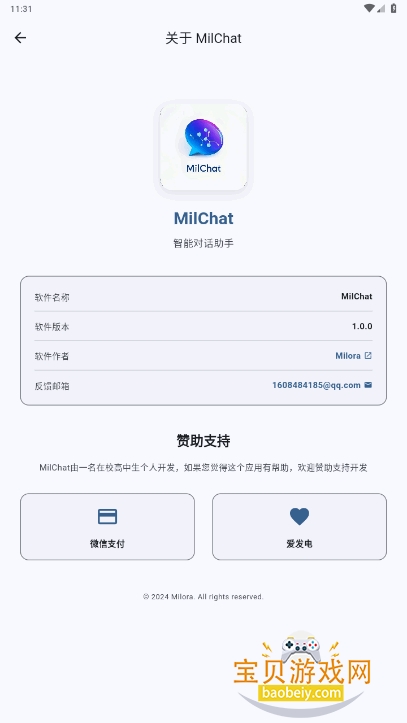 MilChat׿°1.0.0 ֻͼ1.