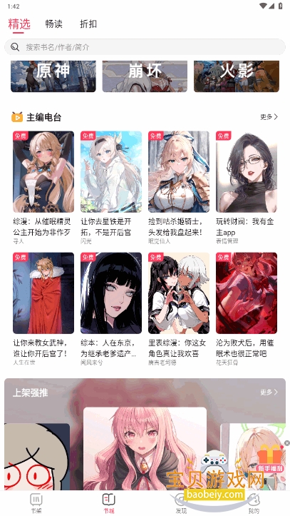 ԪС˵app°ͼ2