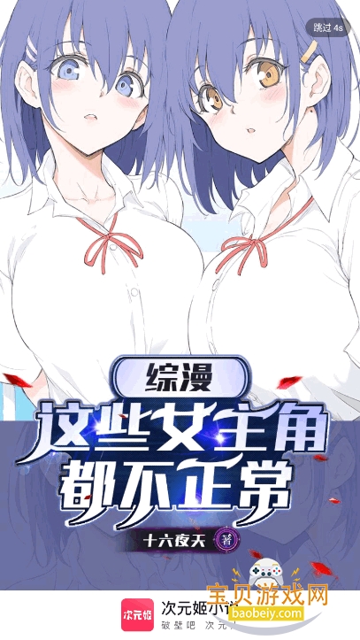 ԪС˵app°ͼ4