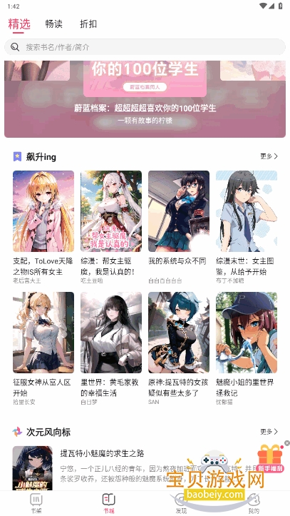 ԪС˵app°ͼ1