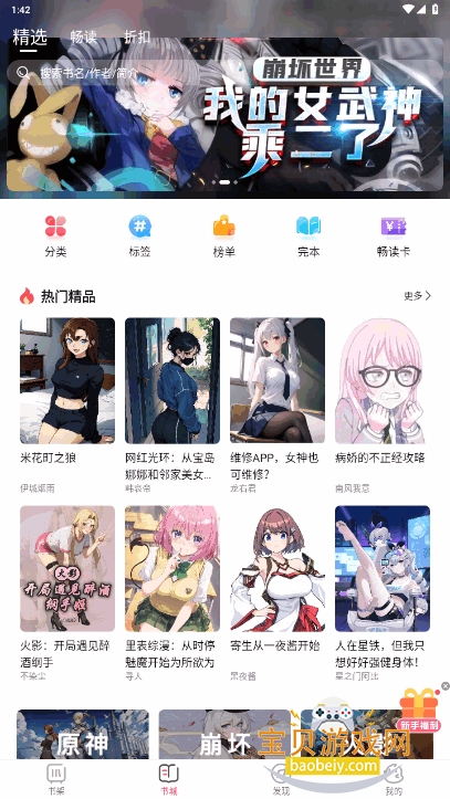 ԪС˵app°ͼ3