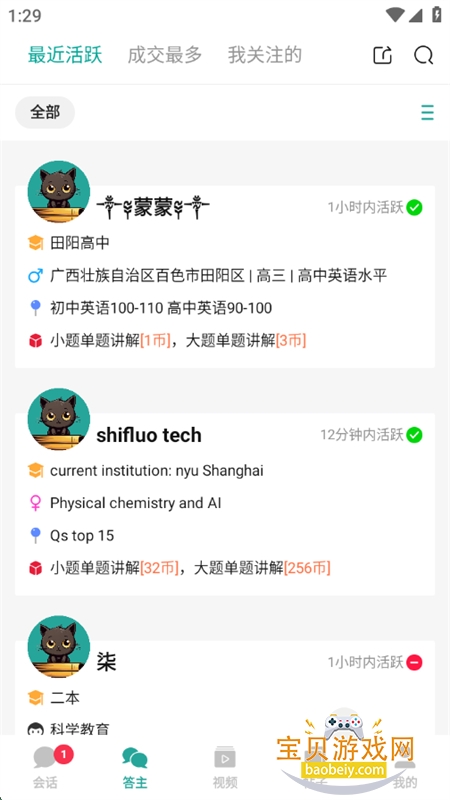 شѧƴƽ̨ذ׿ֻv4.0.8 ׿ͼ1.