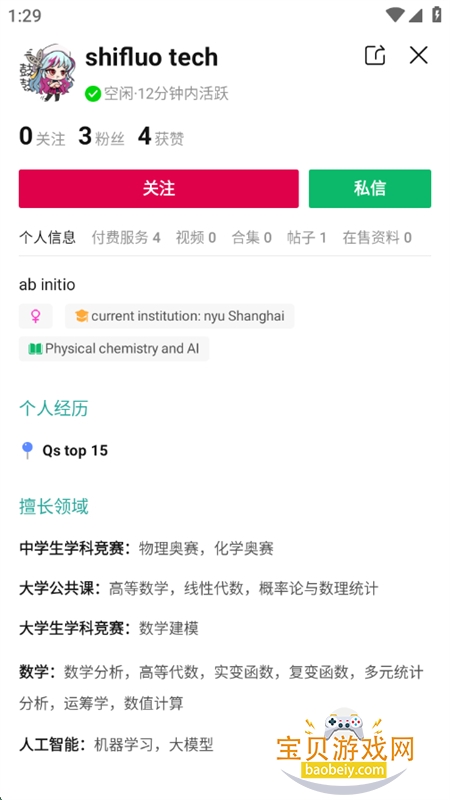 شѧƴƽ̨ذ׿ֻv4.0.8 ׿ͼ2.