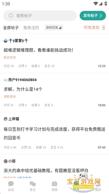 شѧƴƽ̨ذ׿ֻv4.0.8 ׿ͼ6.