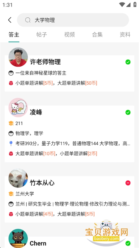 شѧƴƽ̨ذ׿ֻv4.0.8 ׿ͼ8.