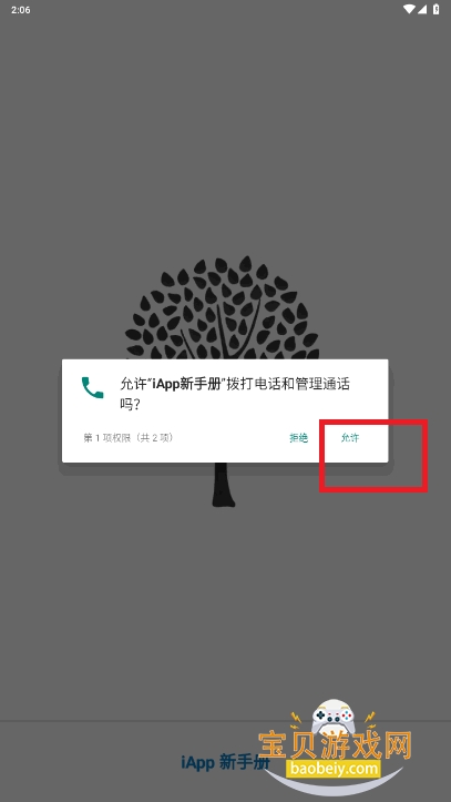 iAppֲ4.0 ׿ͼ4.