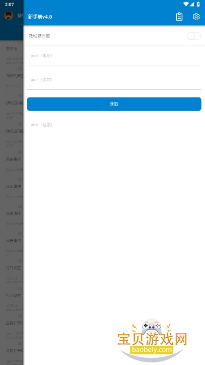 iAppֲ4.0 ׿ͼ0.