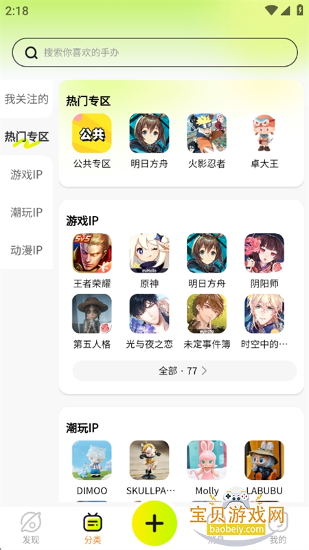 app׿ֻv1.0.0 ׿ͼ2.