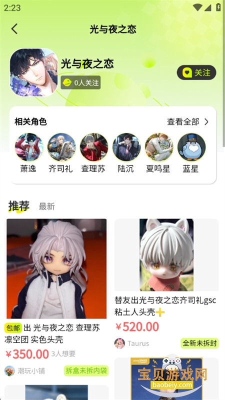 app׿ֻv1.0.0 ׿ͼ9.