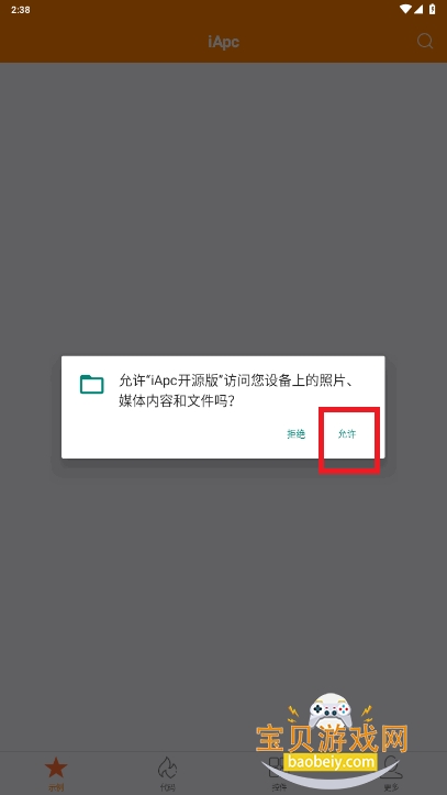 iApcԴֻͻ1.991 °ͼ4.