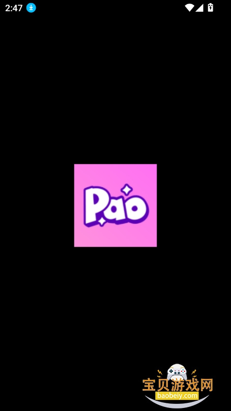 paopao2025°v1.3.0 ׿ͼ2.