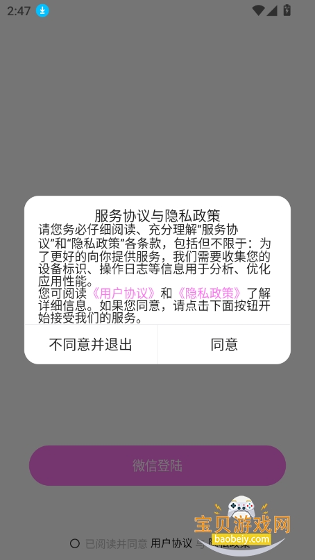 paopao2025°v1.3.0 ׿ͼ4.