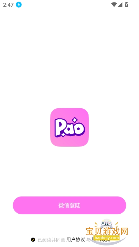 paopao2025°v1.3.0 ׿ͼ0.
