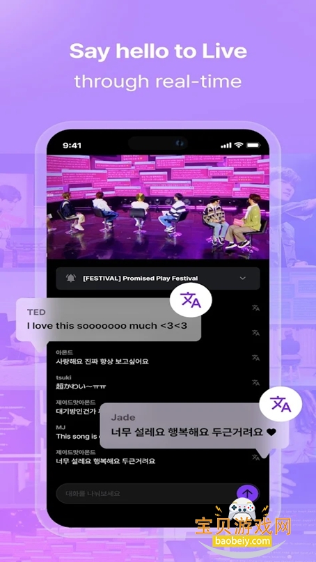 hellolive 2025°v4.8.7׿ͼ3.