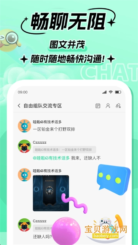 GoupϷӿappֻv1.0.0 ׿ͼ4.
