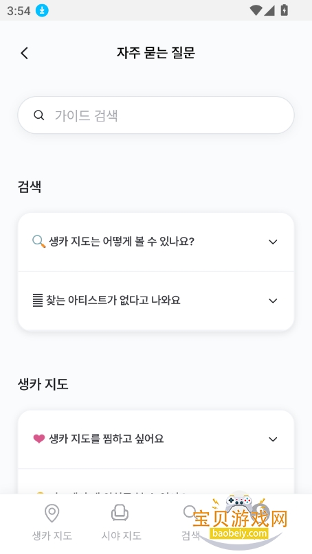 OFFMATE krٷ°2025v1.3.0 ׿ͼ0.