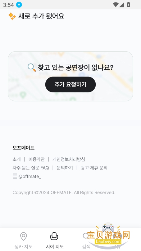 OFFMATE krٷ°2025v1.3.0 ׿ͼ2.