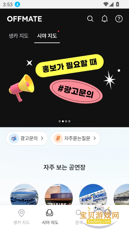 OFFMATE krٷ°2025v1.3.0 ׿ͼ5.
